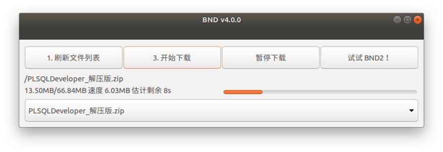 百度网盘不限速下载器 BND 下载地址-OIMI