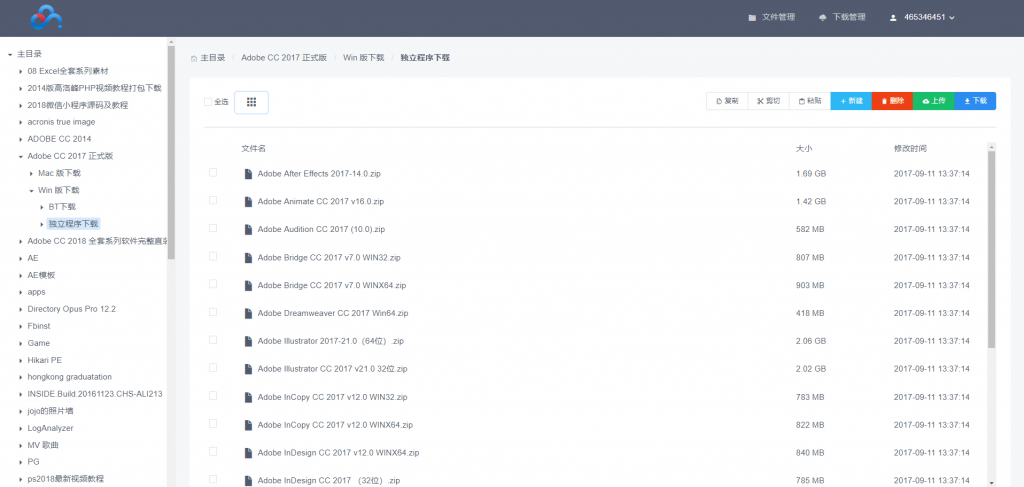 BaiduPCS-Web 网页版 - 搭建自己的百度网盘不限速离线远程下载服务-oimi分享美好数字生活