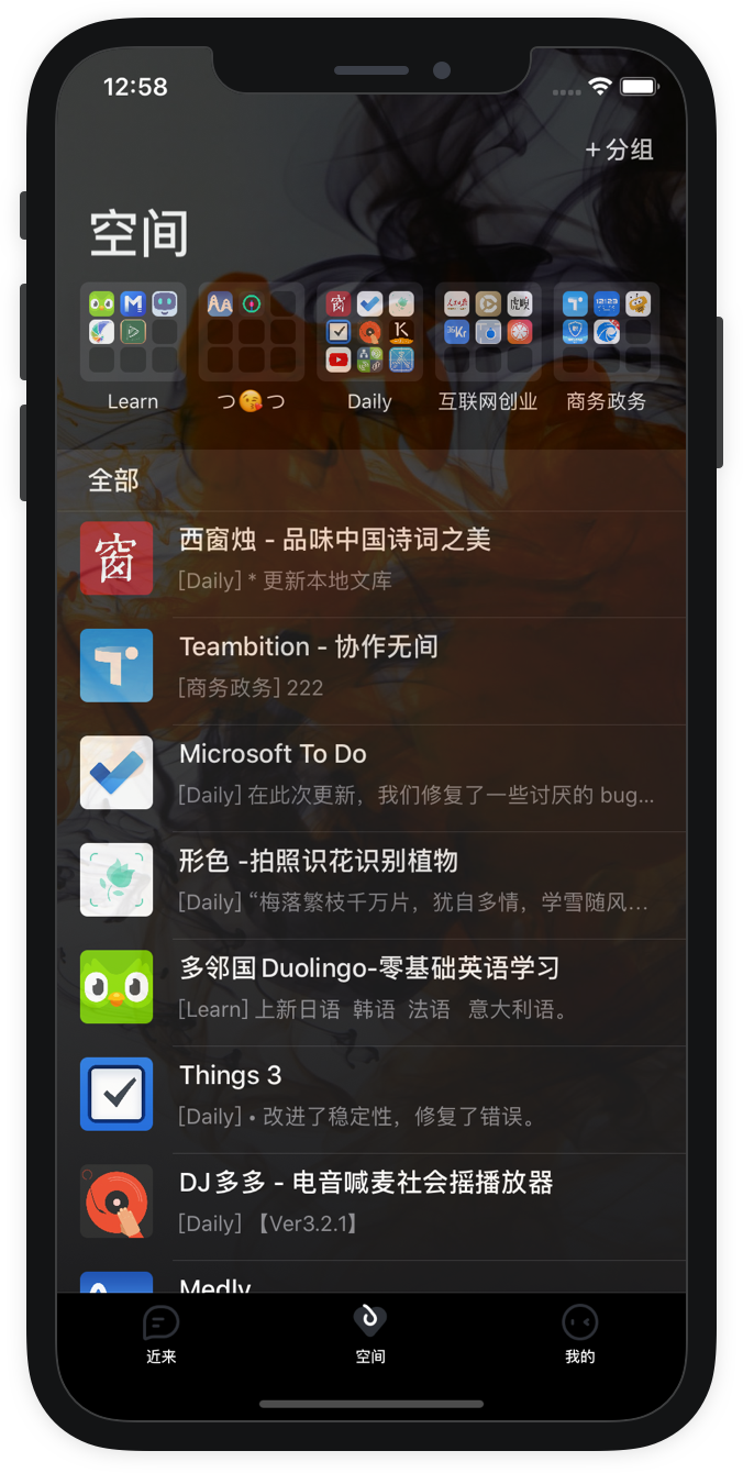 字节派是一款用来收藏 App Store 应用商城中应用的 iOS 应用-OIMI