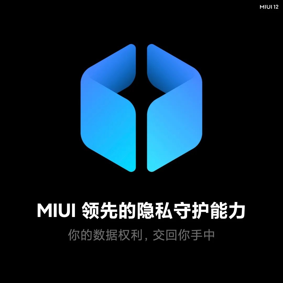 MIUI12正式发布：触碰想象，感受真实！-OIMI
