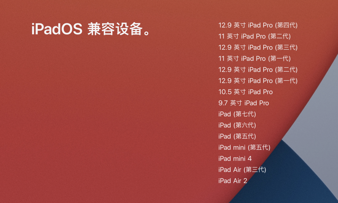 iOS / iPadOS 14 推出 Public Beta：新系统升降级指南 & 注意事项-oimi分享美好数字生活