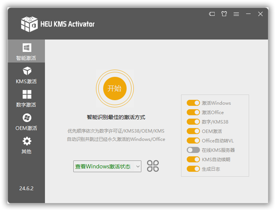 HEU KMS Activator v24.6.2-oimi分享美好数字生活
