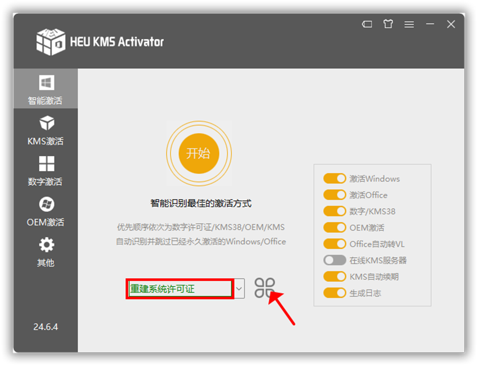 【2022.6.24更新】HEU KMS Activator v24.6.4更新-oimi分享美好数字生活