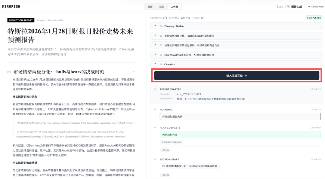 BettaFish-oimi分享美好数字生活