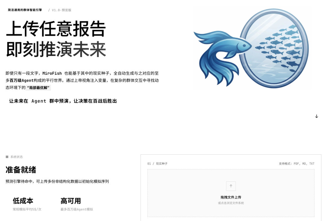 BettaFish-oimi分享美好数字生活