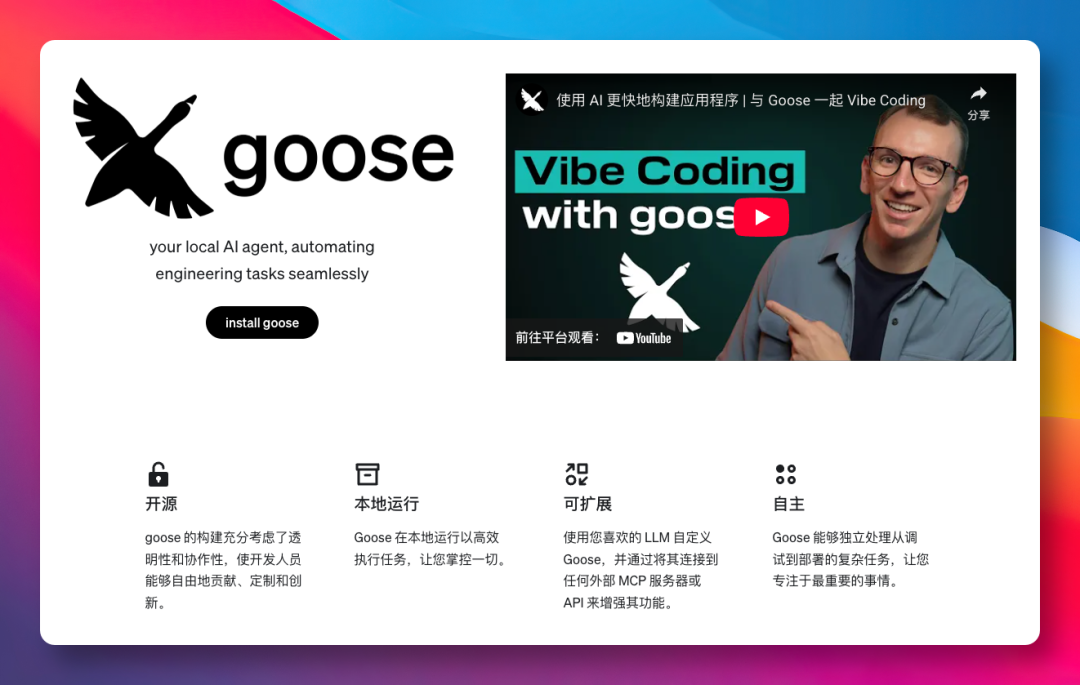 640-1 Goose-oimi分享美好数字生活
