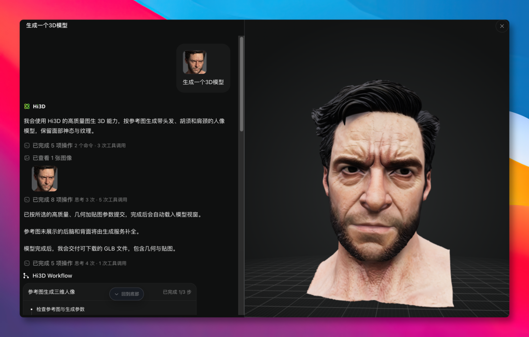 640-28 Hi3D 正式开源! AI 3D 模型开放-OIMI